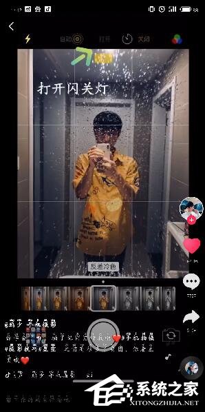 抖音如何拍星空消散?抖音拍星空消散的方法步驟