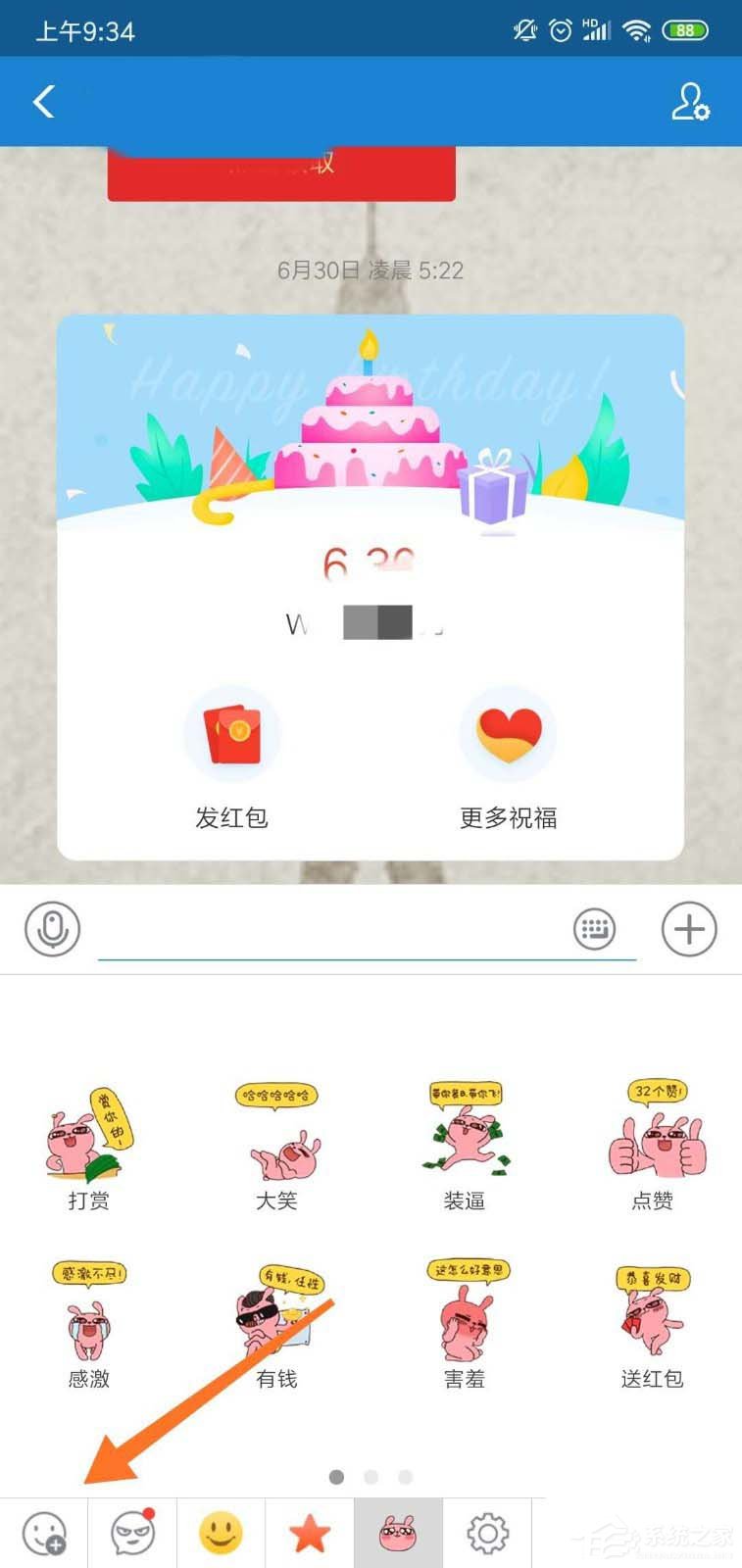 支付寶如何添加表情包?支付寶添加表情包的方法步驟