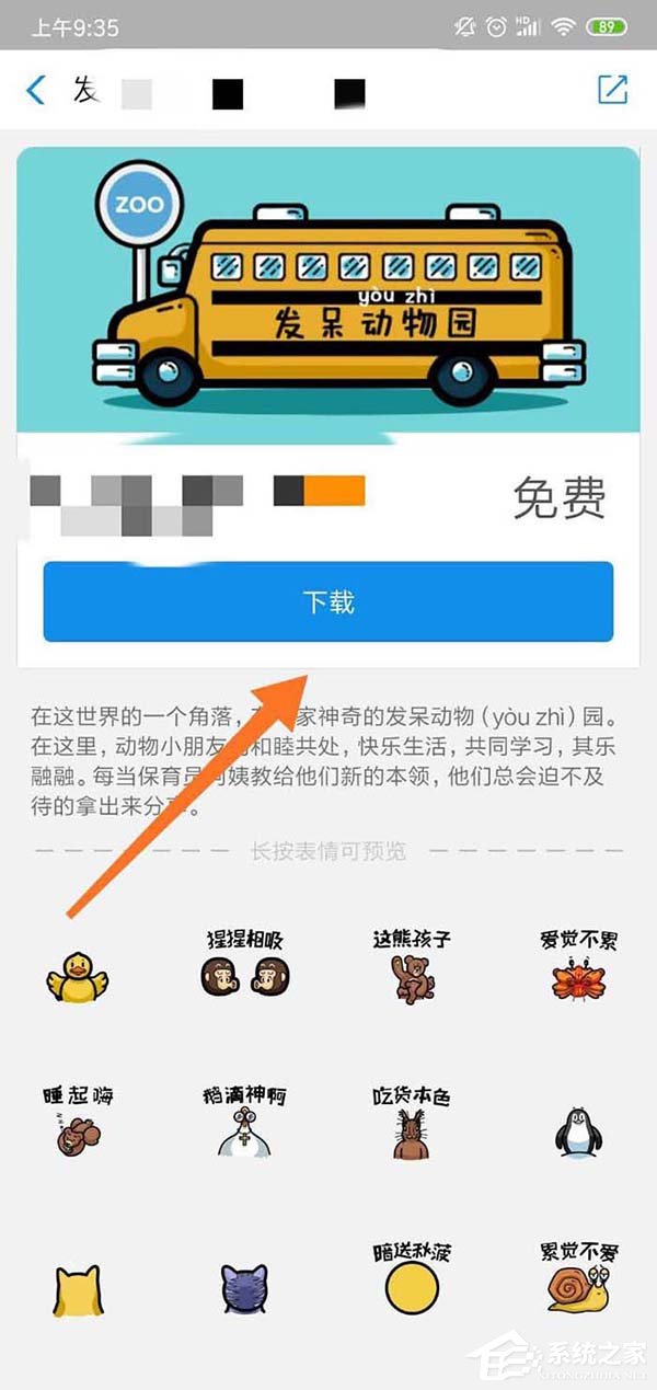 支付寶如何添加表情包?支付寶添加表情包的方法步驟