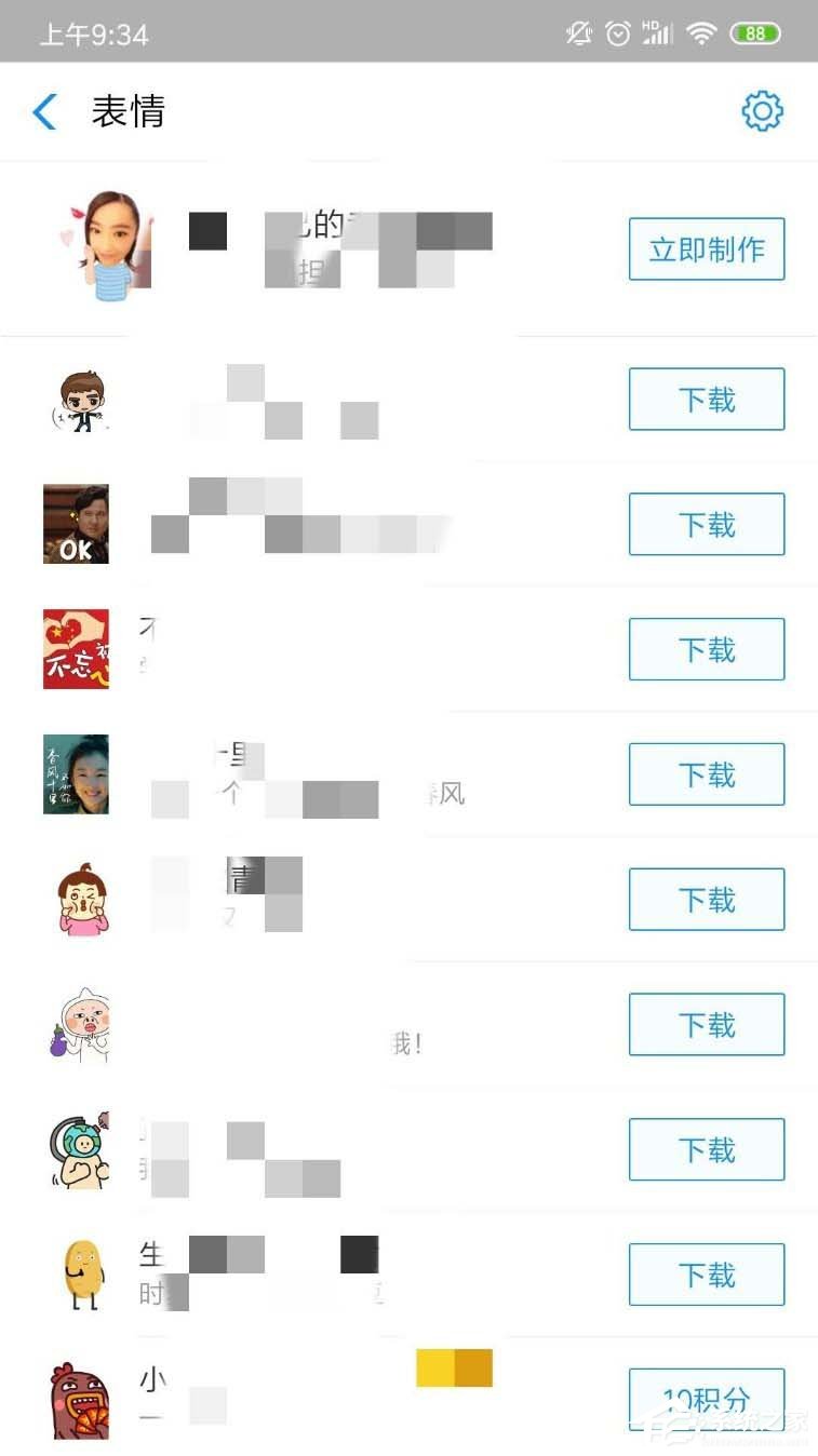 支付寶如何添加表情包?支付寶添加表情包的方法步驟