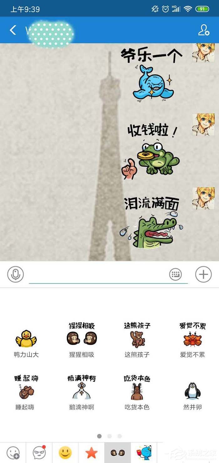 支付寶如何添加表情包?支付寶添加表情包的方法步驟