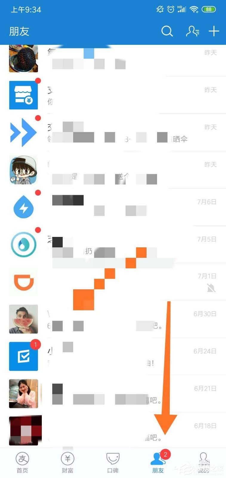 支付寶如何添加表情包?支付寶添加表情包的方法步驟