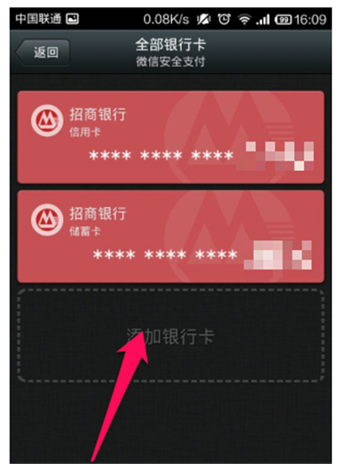 兩個微信綁定同一個身份證