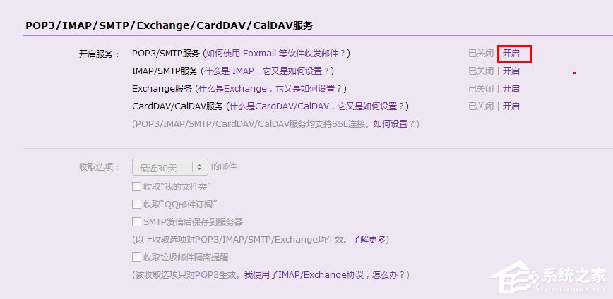 Foxmail如何添加qq郵箱?Foxmail添加qq郵箱的方法步驟