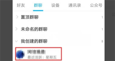qq群成員等級怎么設(shè)置