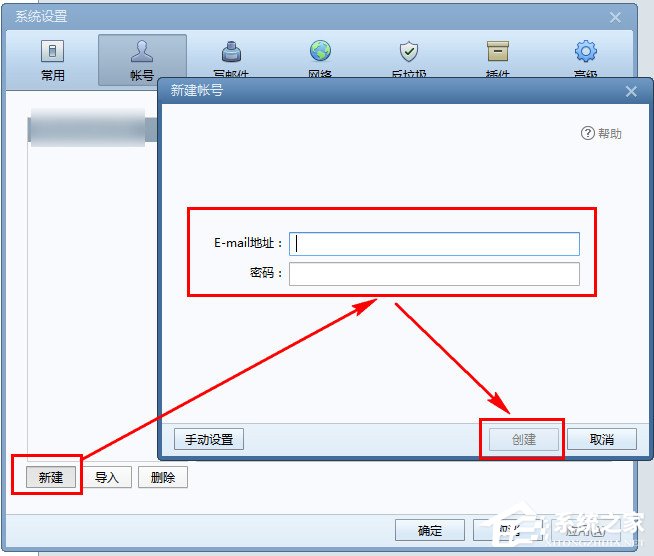 Foxmail如何添加qq郵箱?Foxmail添加qq郵箱的方法步驟