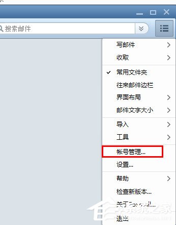 Foxmail如何添加qq郵箱?Foxmail添加qq郵箱的方法步驟