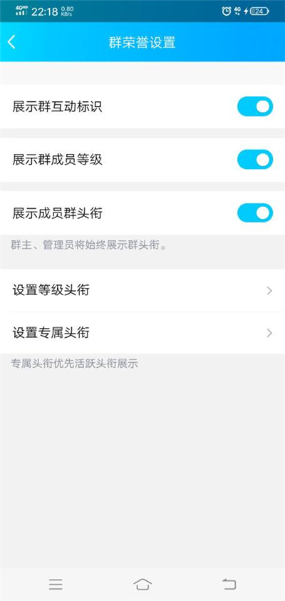 qq群成員等級怎么設(shè)置