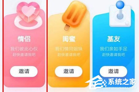 QQ情侶親密關(guān)系怎么綁定？QQ情侶親密關(guān)系綁定的方法