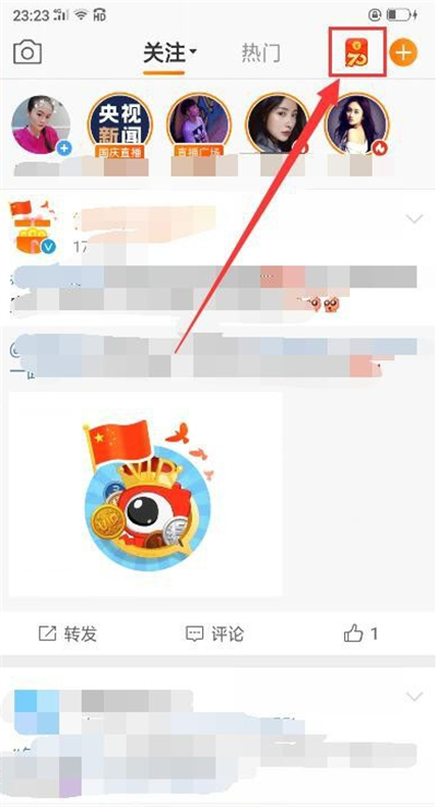 微博積分怎么換成補(bǔ)簽卡