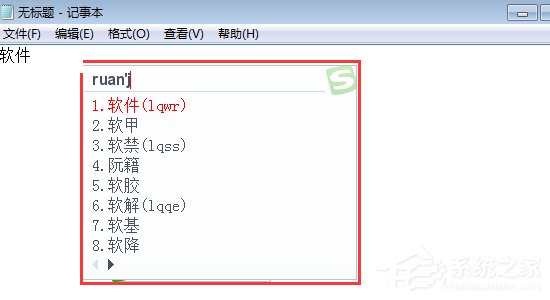 搜狗五筆輸入法如何設(shè)置五筆拼音混輸？搜狗五筆輸入法設(shè)置五筆拼音混輸?shù)姆椒ú襟E