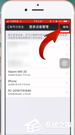 微信如何限制設(shè)備登錄？微信限制設(shè)備登錄的操作方法