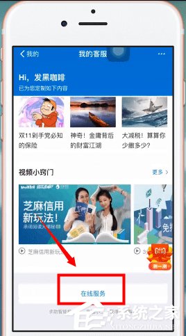 支付寶芝麻信用如何關(guān)閉？關(guān)閉支付寶芝麻信用的操作方法