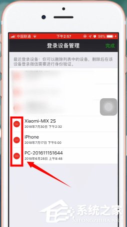 微信如何限制設(shè)備登錄？微信限制設(shè)備登錄的操作方法