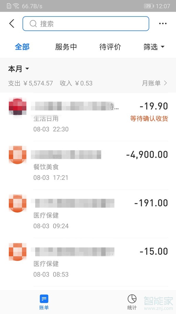 支付寶的訂單在哪里找