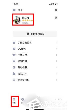 QQ大會員Q群銘牌在哪里設(shè)置？QQ大會員Q群銘牌設(shè)置的方法