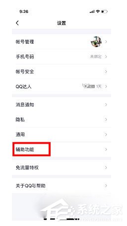 QQ大會員Q群銘牌在哪里設(shè)置？QQ大會員Q群銘牌設(shè)置的方法