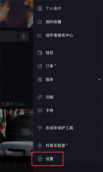 刪抖音作品怎么留住贊