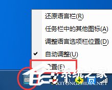 搜狗五筆輸入法如何恢復狀態欄？搜狗五筆輸入法恢復狀態欄的操作方法