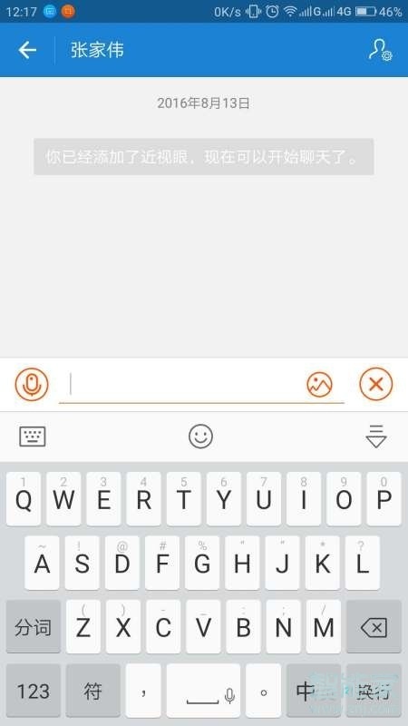 支付寶好友怎么視頻語音聊天