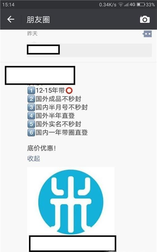 微信怎么舉報朋友圈不良信息
