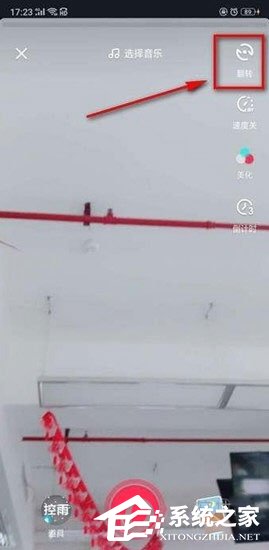 抖音閃光燈特效怎么弄的?抖音閃光燈特效拍攝的教程