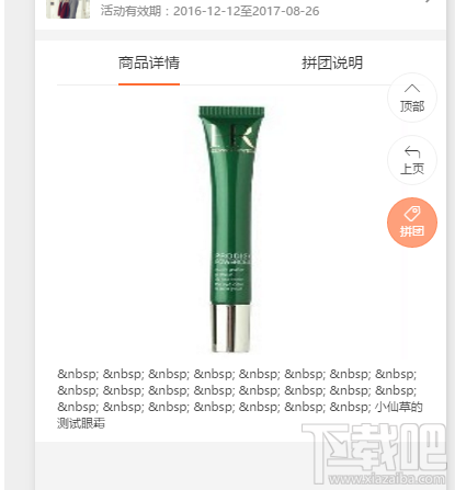 微信小程序新手教程之快速創建頁面和正則使用