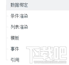 微信小程序內部項目?
