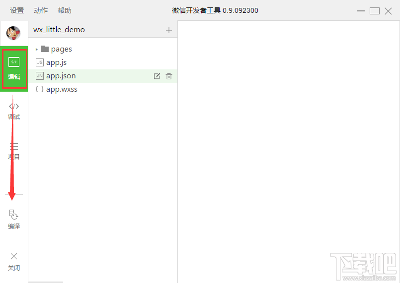 微信小程序內部項目?