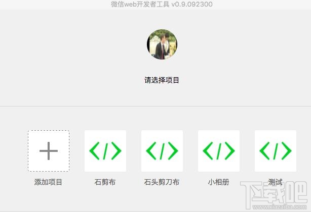 微信小程序測試什么?