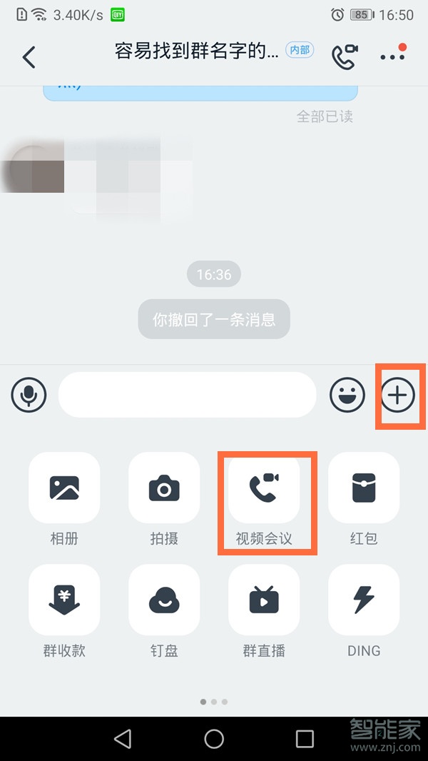 蘋果釘釘視頻會議怎么設置懸浮窗