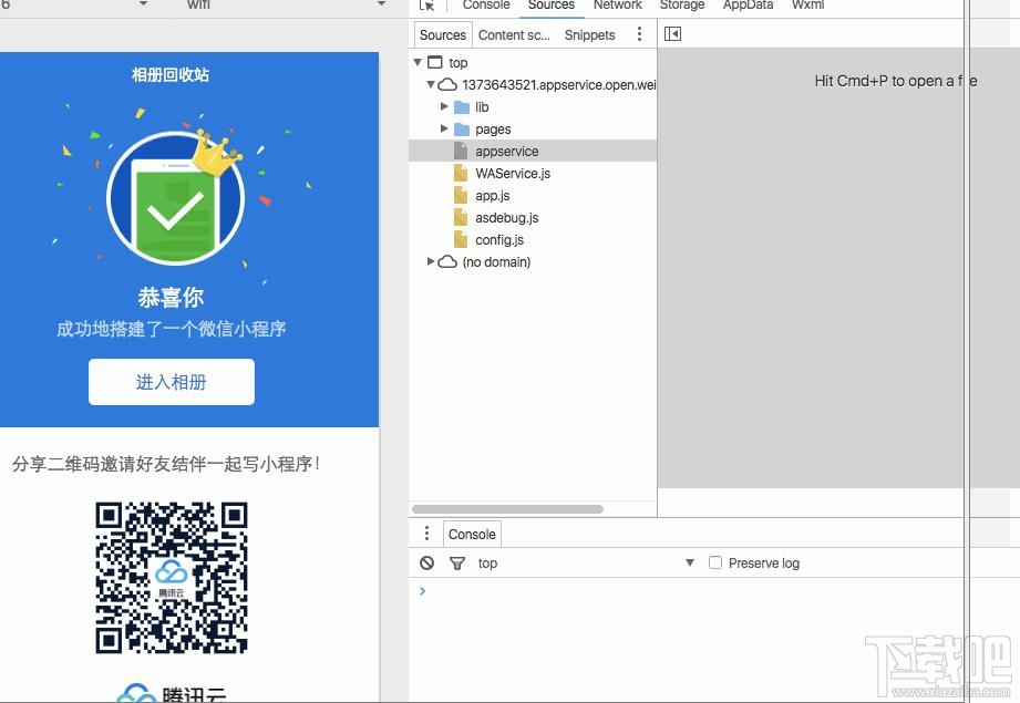 微信小程序測試什么?