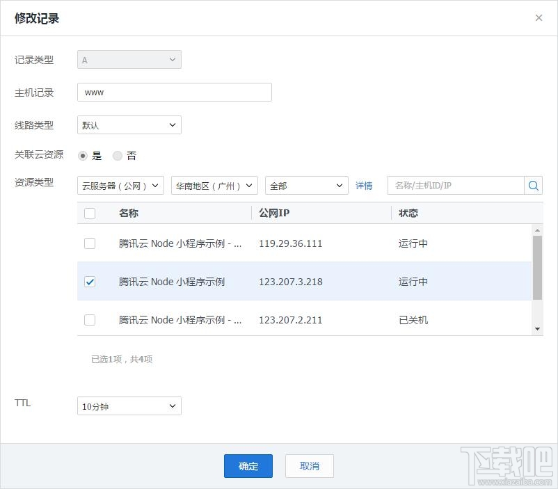 微信小程序測試什么?