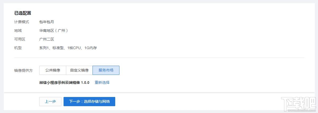 微信小程序測試什么?