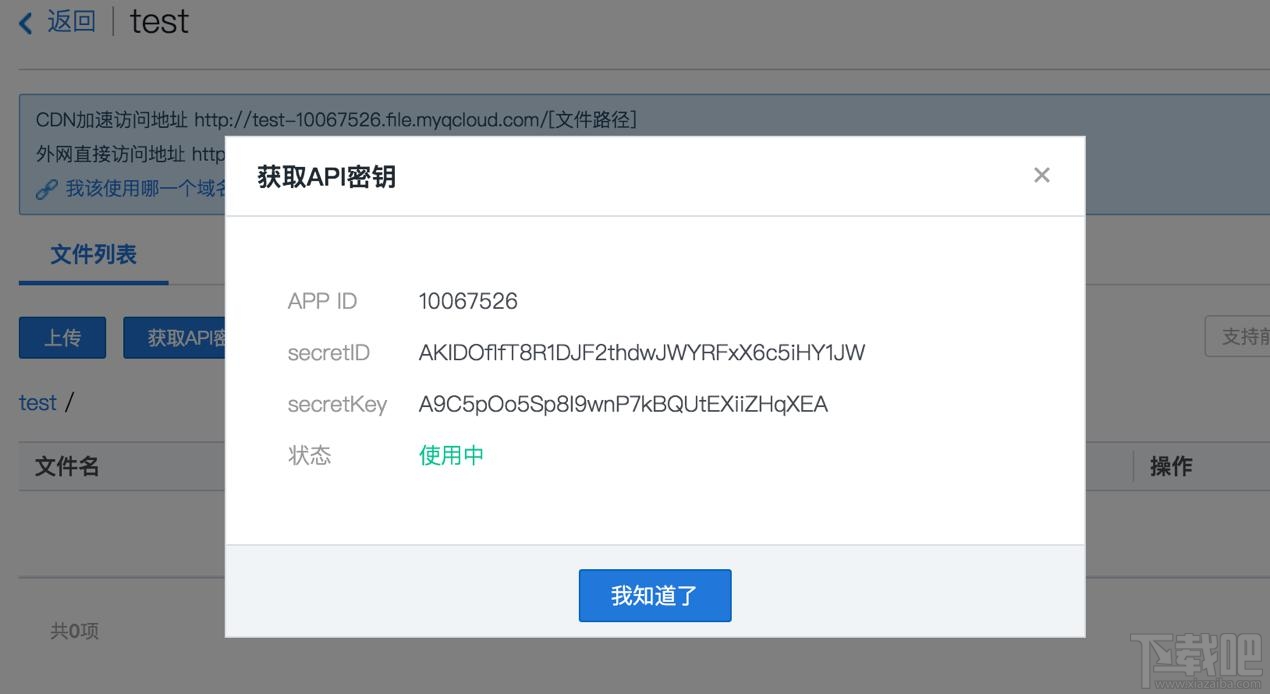 微信小程序測試什么?