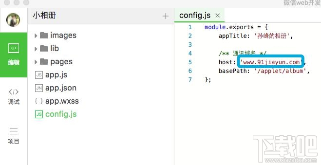 微信小程序測試什么?