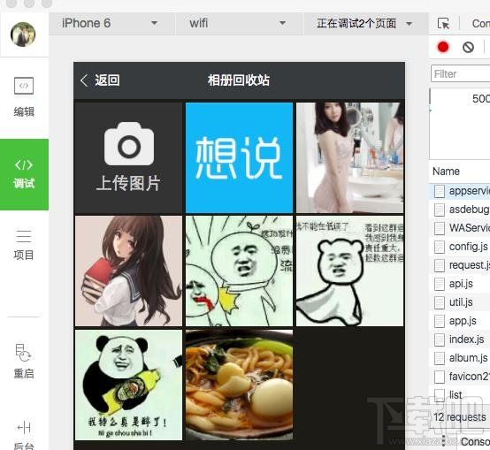 微信小程序測試什么?