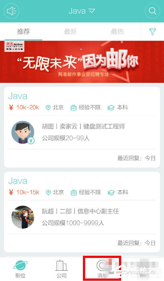 boss直聘怎么刪除對話?boss直聘刪除對話的方法