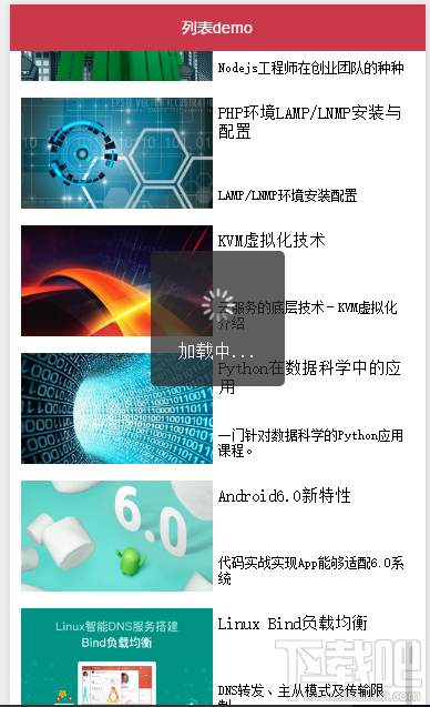 微信小程序新手教程之怎么實現下拉刷新
