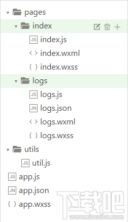 微信小程序新手教程之項(xiàng)目結(jié)構(gòu)說(shuō)明