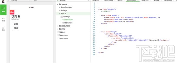 微信小程序怎么開發?從零開始,教你開發微信小程序