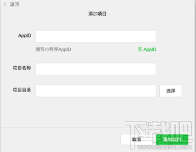 微信小程序怎么開發?從零開始,教你開發微信小程序