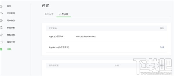 微信小程序怎么開發?從零開始,教你開發微信小程序