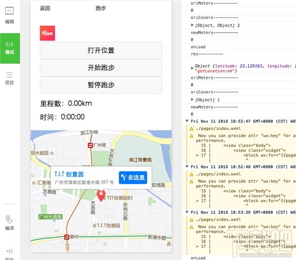 微信小程序怎么開發?從零開始,教你開發微信小程序