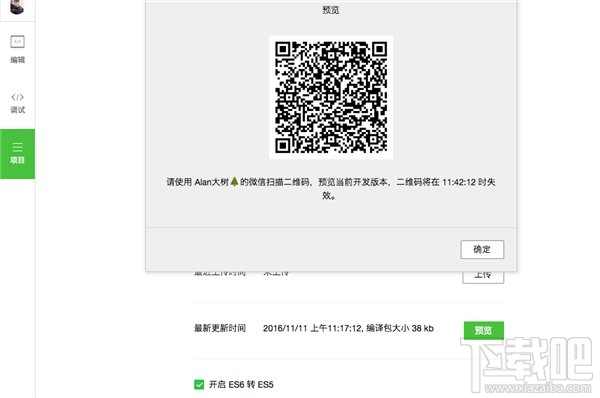 微信小程序怎么開發?從零開始,教你開發微信小程序