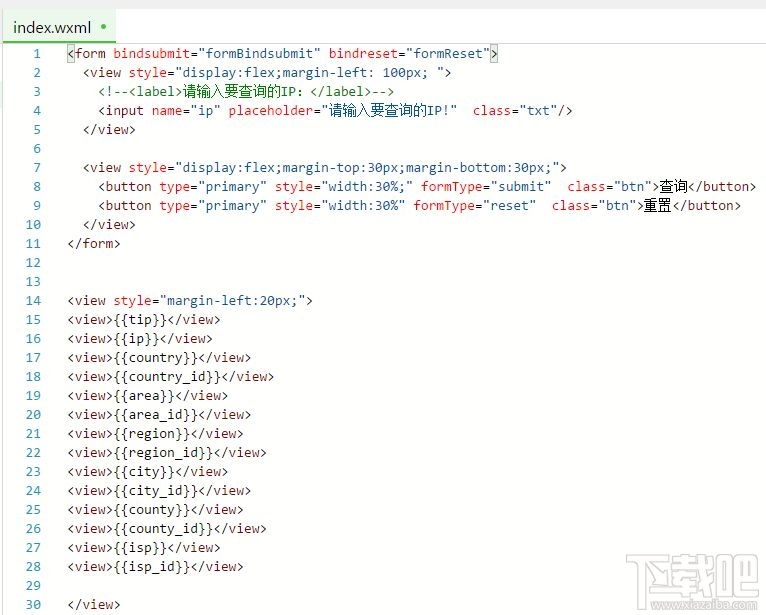 微信小程序新手教程之查詢IP小程序代碼示例