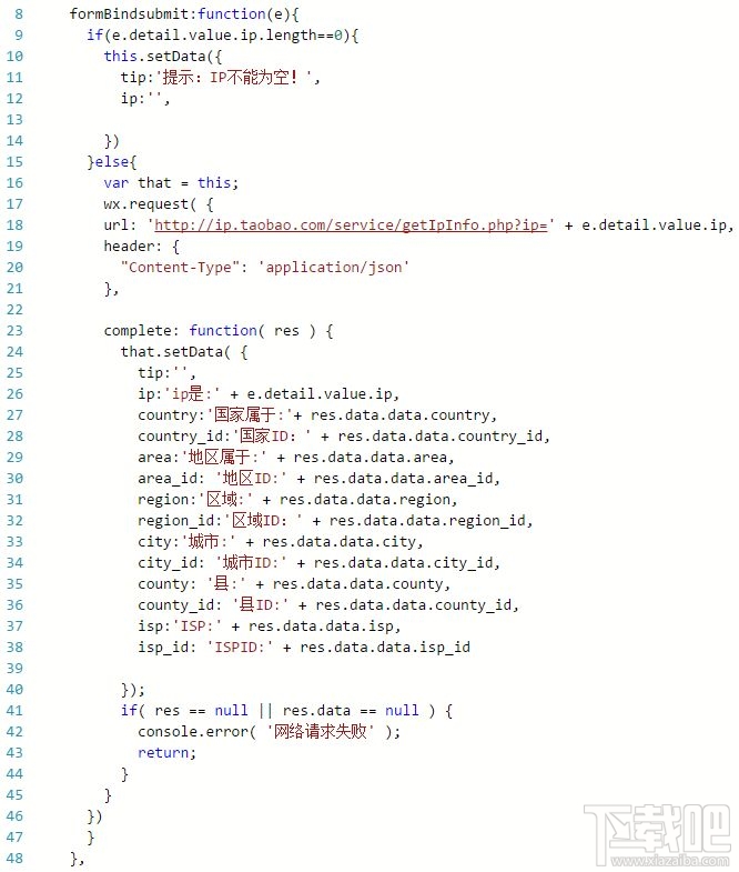 微信小程序新手教程之查詢IP小程序代碼示例