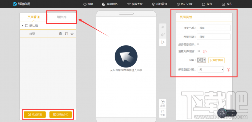 不懂代碼怎么制作微信小程序？微信小程序快速開發工具