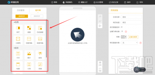 不懂代碼怎么制作微信小程序？微信小程序快速開發工具