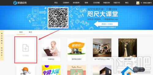 不懂代碼怎么制作微信小程序？微信小程序快速開發工具